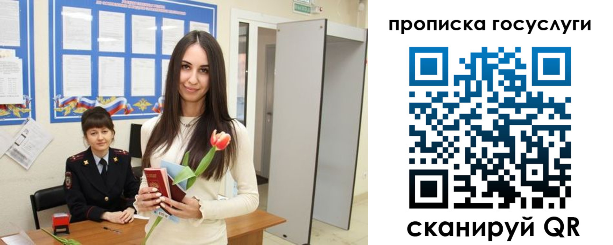 временная прописка в Гурьевске