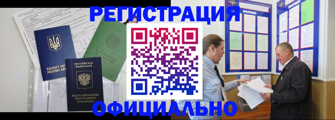 прописка паспорт в Гурьевске
