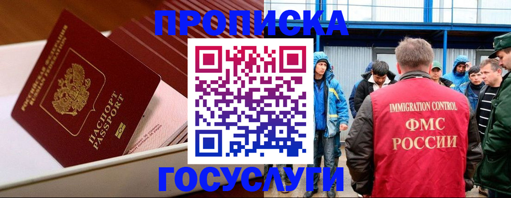 временная регистрация в Гурьевске